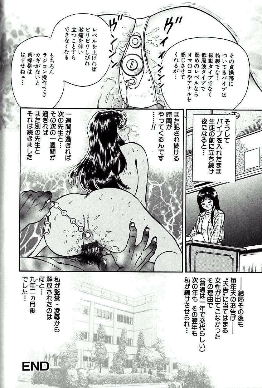 [Chikaishi Masashi] Jo Kyooshi Kankin page 17 full