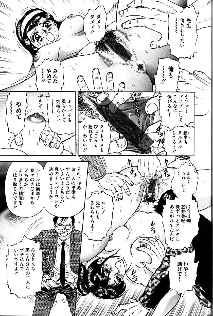 [Chikaishi Masashi] Jo Kyooshi Kankin page 22 full