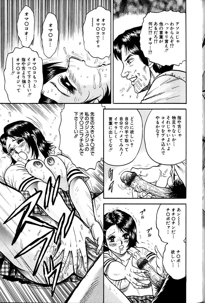[Chikaishi Masashi] Jo Kyooshi Kankin page 42 full