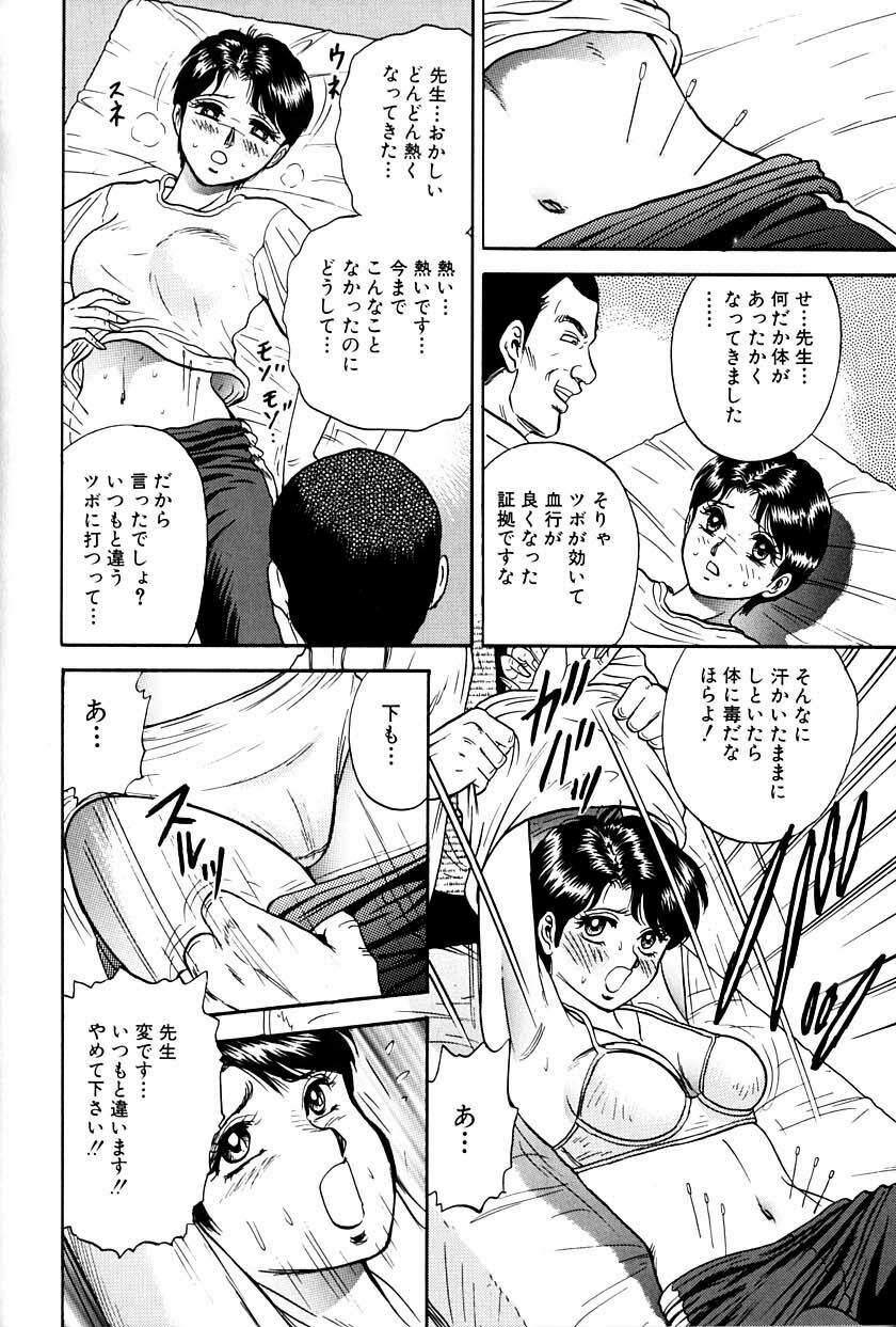 [Chikaishi Masashi] Jo Kyooshi Kankin page 51 full