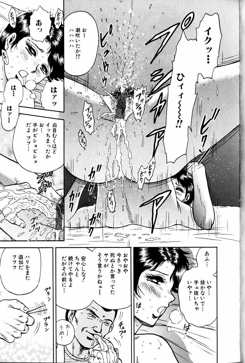 [Chikaishi Masashi] Jo Kyooshi Kankin page 56 full