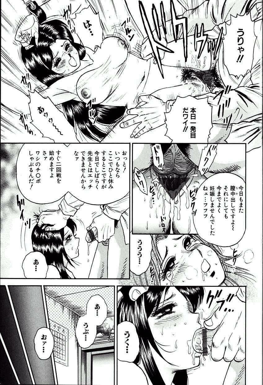 [Chikaishi Masashi] Jo Kyooshi Kankin page 6 full