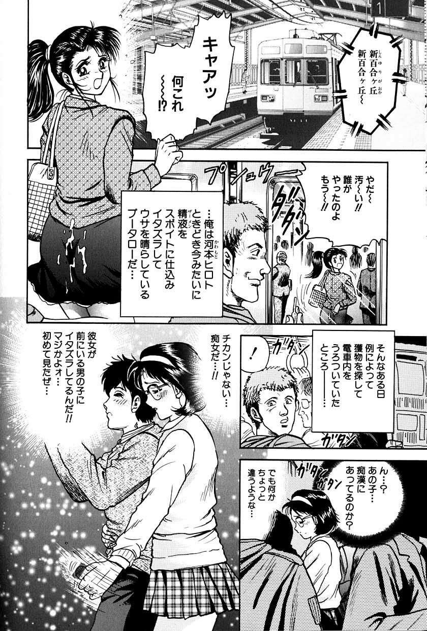 [Chikaishi Masashi] Jo Kyooshi Kankin page 65 full