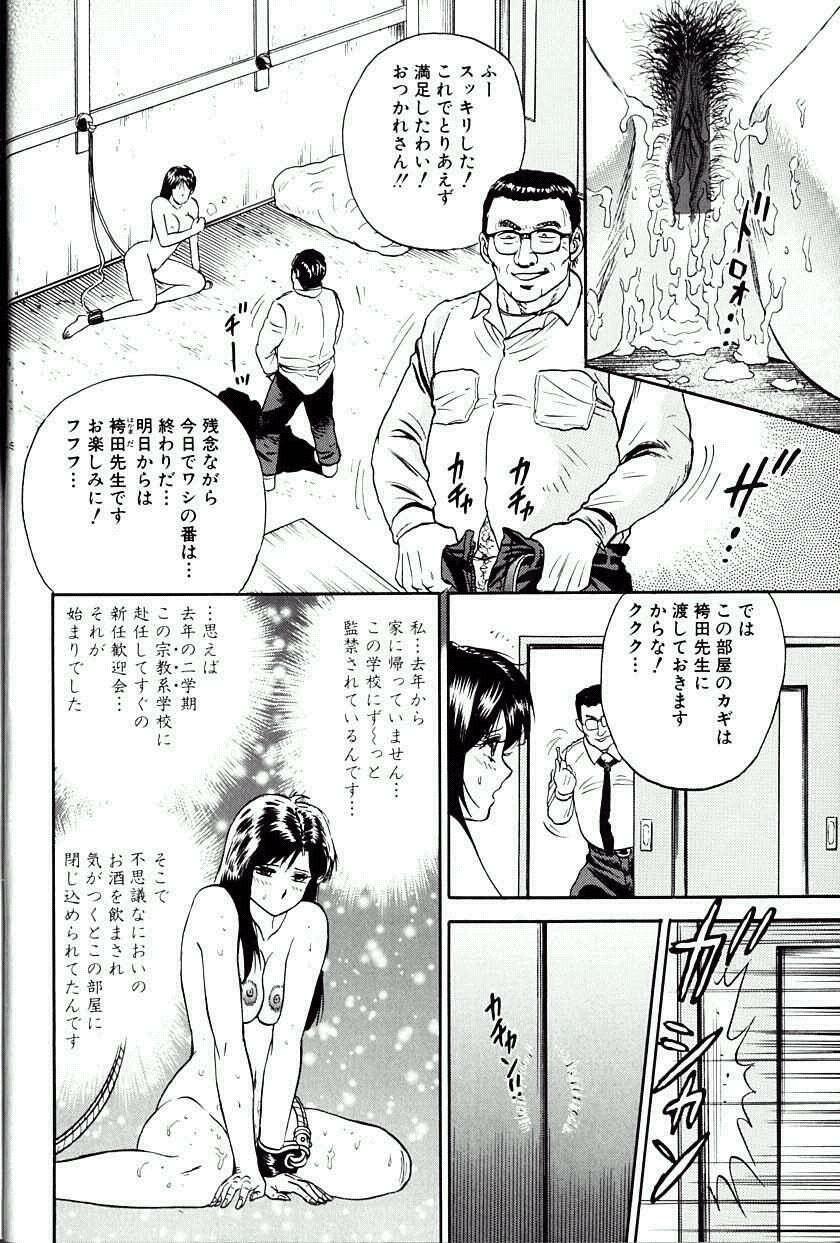 [Chikaishi Masashi] Jo Kyooshi Kankin page 7 full