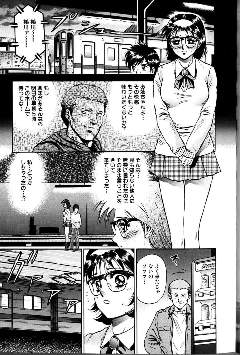 [Chikaishi Masashi] Jo Kyooshi Kankin page 80 full