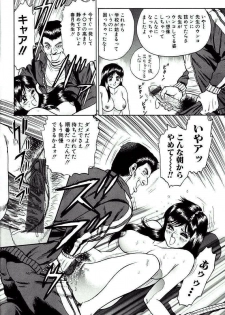 [Chikaishi Masashi] Jo Kyooshi Kankin - page 11