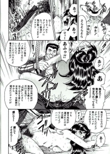 [Chikaishi Masashi] Jo Kyooshi Kankin - page 13