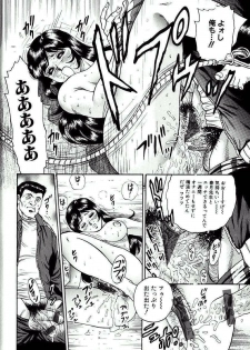[Chikaishi Masashi] Jo Kyooshi Kankin - page 15