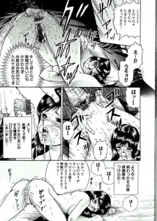 [Chikaishi Masashi] Jo Kyooshi Kankin - page 16