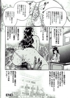 [Chikaishi Masashi] Jo Kyooshi Kankin - page 17