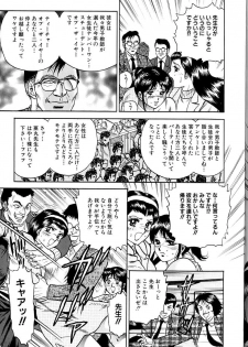 [Chikaishi Masashi] Jo Kyooshi Kankin - page 20