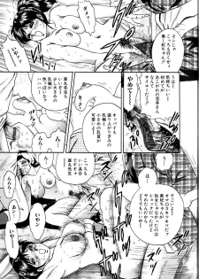 [Chikaishi Masashi] Jo Kyooshi Kankin - page 24