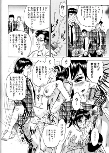 [Chikaishi Masashi] Jo Kyooshi Kankin - page 27