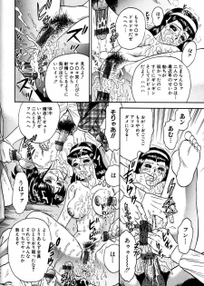 [Chikaishi Masashi] Jo Kyooshi Kankin - page 29