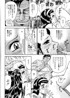 [Chikaishi Masashi] Jo Kyooshi Kankin - page 31