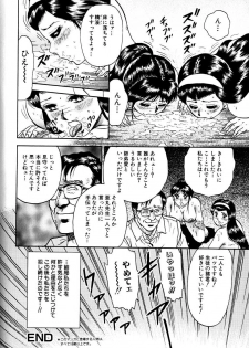 [Chikaishi Masashi] Jo Kyooshi Kankin - page 33
