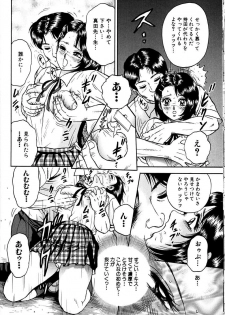 [Chikaishi Masashi] Jo Kyooshi Kankin - page 37
