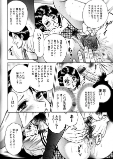 [Chikaishi Masashi] Jo Kyooshi Kankin - page 39