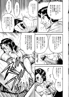 [Chikaishi Masashi] Jo Kyooshi Kankin - page 42