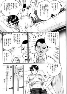 [Chikaishi Masashi] Jo Kyooshi Kankin - page 50