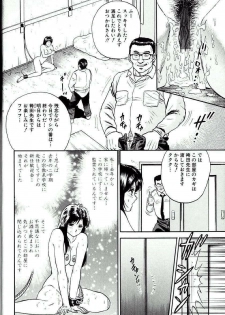 [Chikaishi Masashi] Jo Kyooshi Kankin - page 7