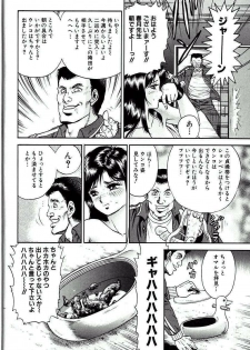[Chikaishi Masashi] Jo Kyooshi Kankin - page 9