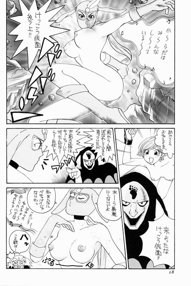 (C52) [Komansha (Various)] Me ni wa Me o Honey ni wa Ha o (Various) [Incomplete] page 19 full