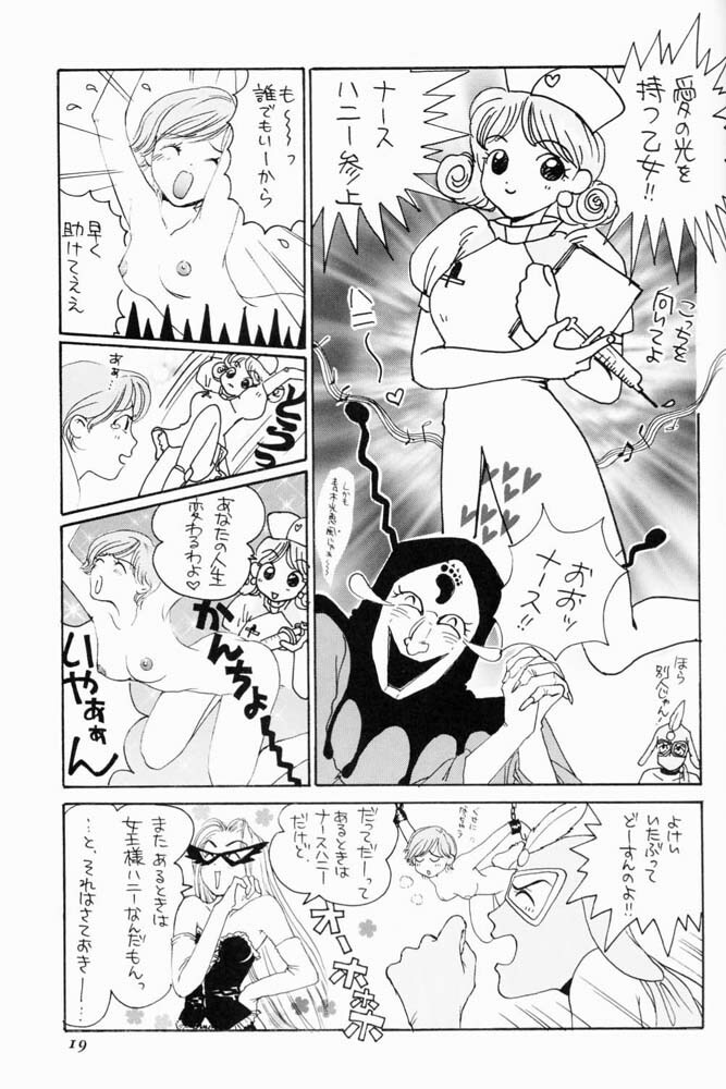 (C52) [Komansha (Various)] Me ni wa Me o Honey ni wa Ha o (Various) [Incomplete] page 20 full