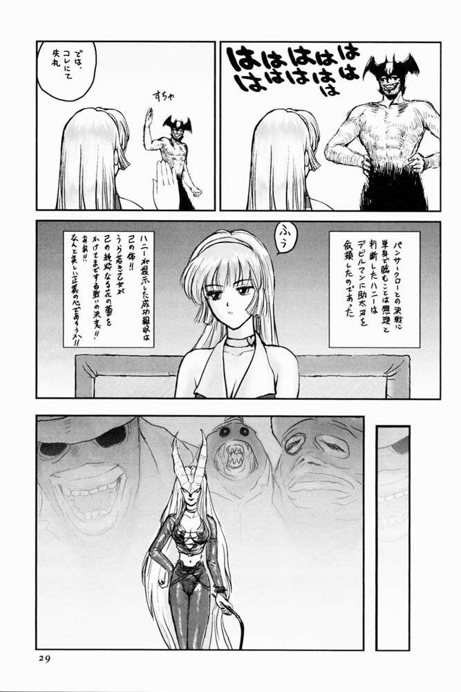 (C52) [Komansha (Various)] Me ni wa Me o Honey ni wa Ha o (Various) [Incomplete] page 30 full