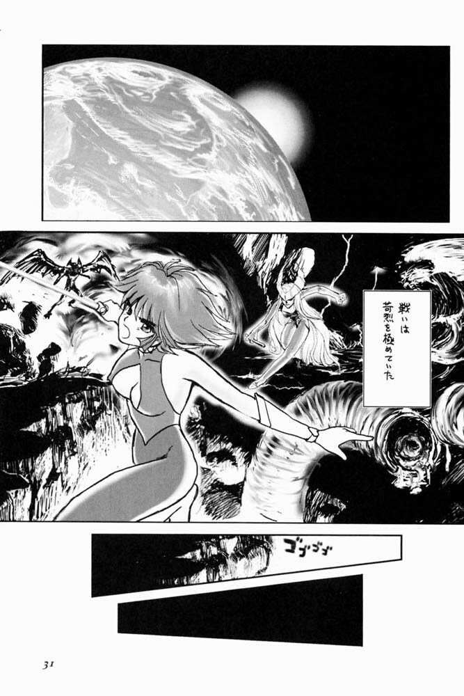 (C52) [Komansha (Various)] Me ni wa Me o Honey ni wa Ha o (Various) [Incomplete] page 32 full