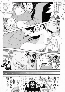 (C52) [Komansha (Various)] Me ni wa Me o Honey ni wa Ha o (Various) [Incomplete] - page 23