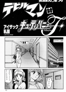 (C52) [Komansha (Various)] Me ni wa Me o Honey ni wa Ha o (Various) [Incomplete] - page 24