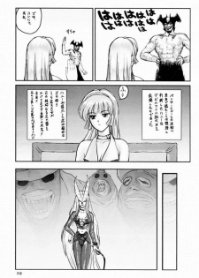 (C52) [Komansha (Various)] Me ni wa Me o Honey ni wa Ha o (Various) [Incomplete] - page 30