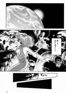 (C52) [Komansha (Various)] Me ni wa Me o Honey ni wa Ha o (Various) [Incomplete] - page 32