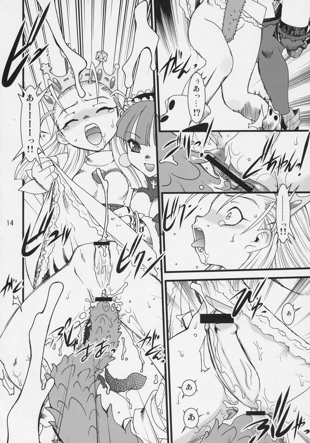 (C70) [Ruu Kikaku (Ruuen Rouga)] Royal Standard II (Cyberbots, La Pucelle) page 13 full