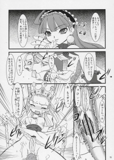 (C70) [Ruu Kikaku (Ruuen Rouga)] Royal Standard II (Cyberbots, La Pucelle) - page 14