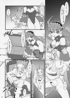 (C70) [Ruu Kikaku (Ruuen Rouga)] Royal Standard II (Cyberbots, La Pucelle) - page 15