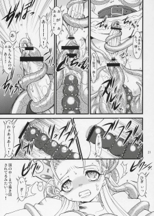 (C70) [Ruu Kikaku (Ruuen Rouga)] Royal Standard II (Cyberbots, La Pucelle) - page 20