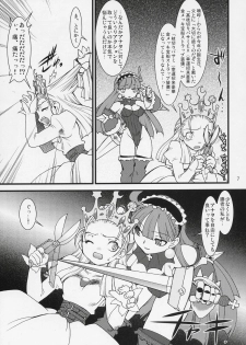 (C70) [Ruu Kikaku (Ruuen Rouga)] Royal Standard II (Cyberbots, La Pucelle) - page 6