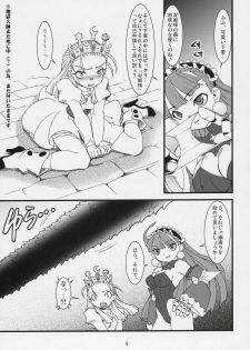 (C70) [Ruu Kikaku (Ruuen Rouga)] Royal Standard II (Cyberbots, La Pucelle) - page 8