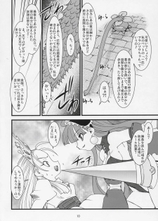 (C70) [Ruu Kikaku (Ruuen Rouga)] Royal Standard II (Cyberbots, La Pucelle) - page 9