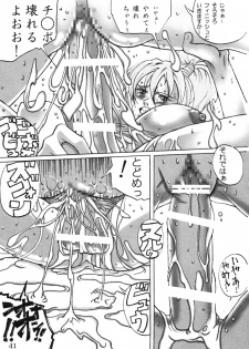 [Adeyaka Kunoichi-dan (Shiranui Mokeiten)] Adeyaka Nihonzashi (Capcom vs. SNK) - page 40