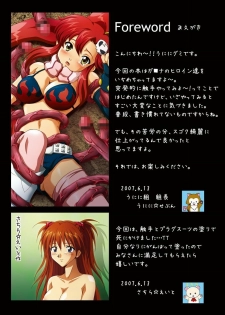 [Uninigumi (Sachira Eight, Unini Seven)] Unidon DX ~Gainax Heroine o Shokushu toka de Ijimechau!? (Various) - page 2