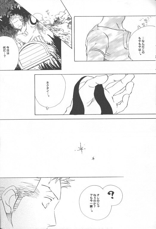 [TECHNIQUES (Tokunaga Mako)] Mata, Au Hi made (One Piece) page 11 full