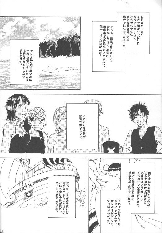 [TECHNIQUES (Tokunaga Mako)] Mata, Au Hi made (One Piece) page 5 full