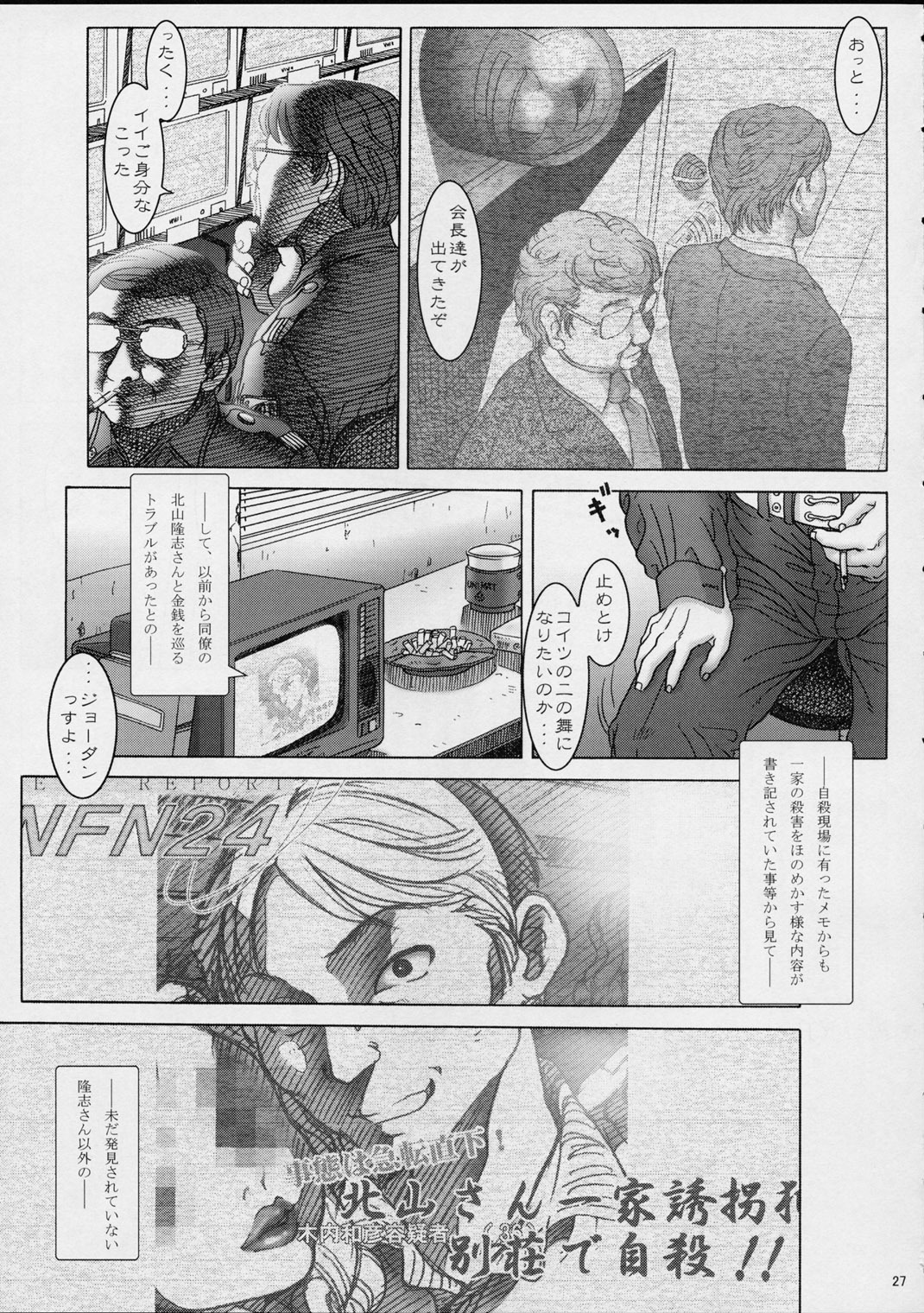 (C62) [Otaku Beam (Kuro, Sendaman)] Koukin Shoujo 3 - Detention Girl 3 page 26 full