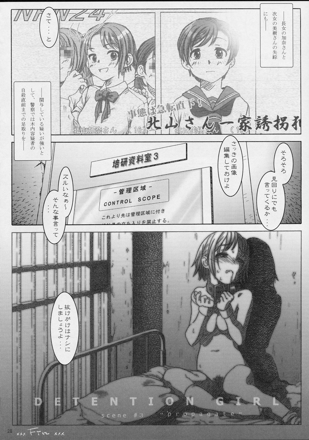 (C62) [Otaku Beam (Kuro, Sendaman)] Koukin Shoujo 3 - Detention Girl 3 page 27 full