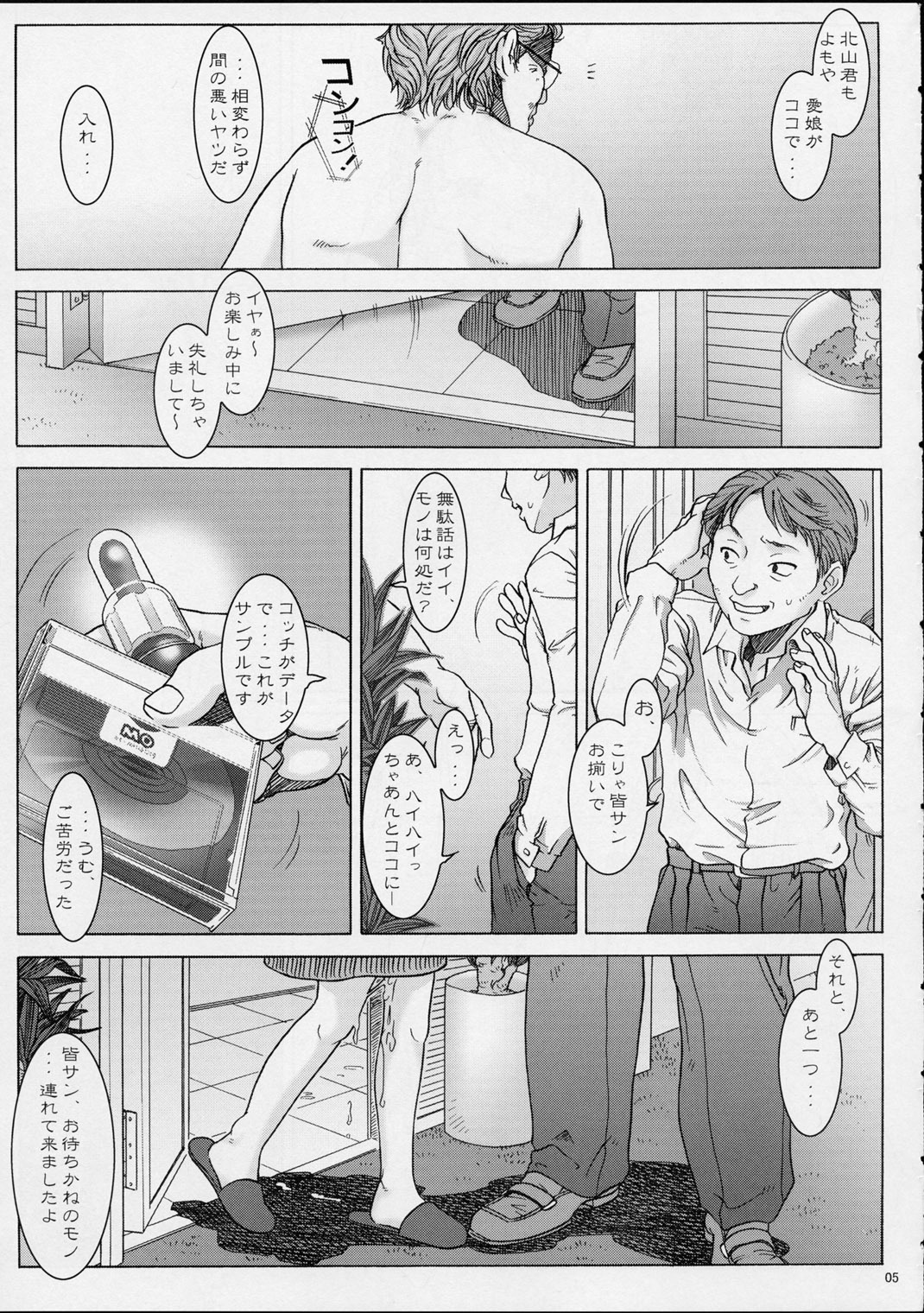 (C62) [Otaku Beam (Kuro, Sendaman)] Koukin Shoujo 3 - Detention Girl 3 page 4 full