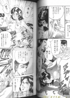 [Chikaishi Masashi] Shojo Dorei - page 11
