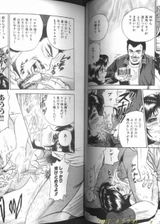 [Chikaishi Masashi] Shojo Dorei - page 14